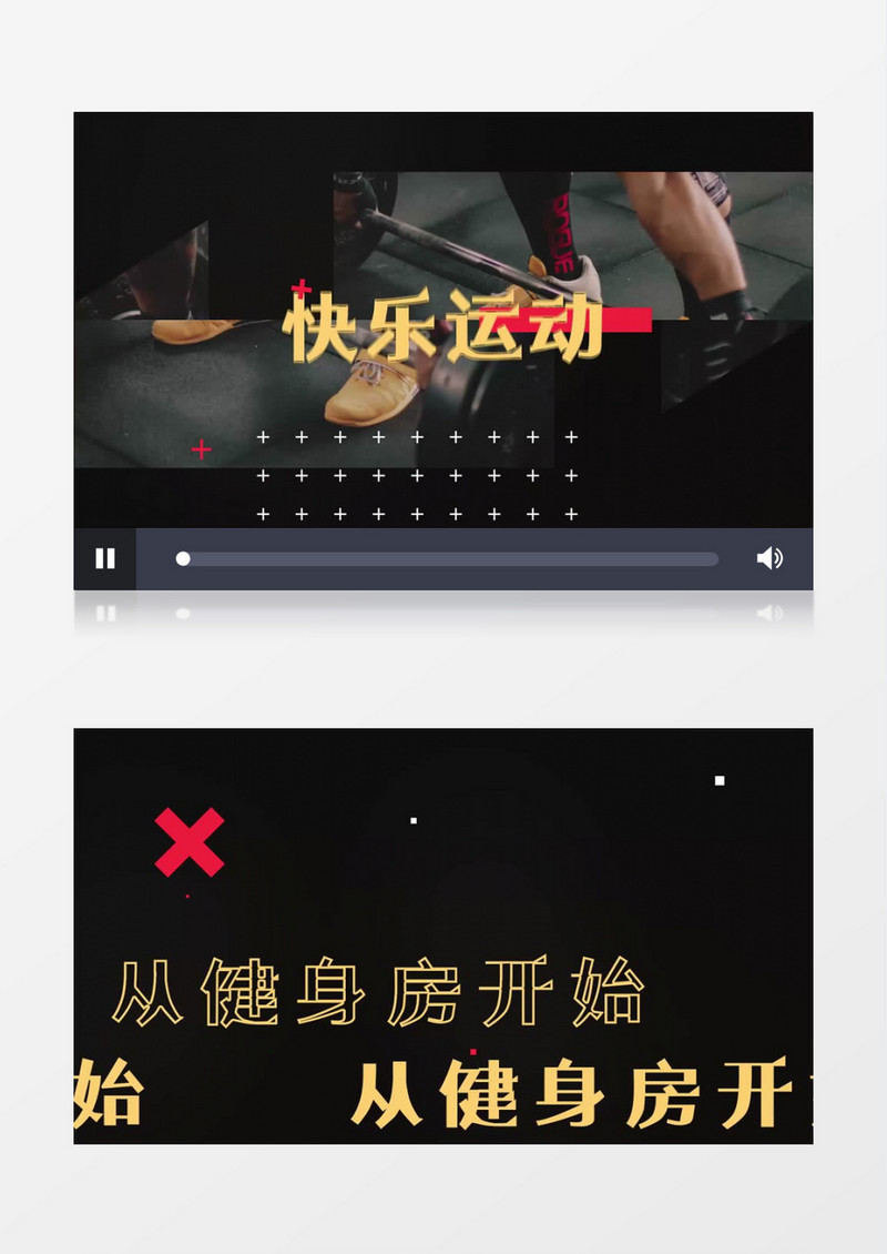 健身房运动体育锻炼身体图文片头AE模板