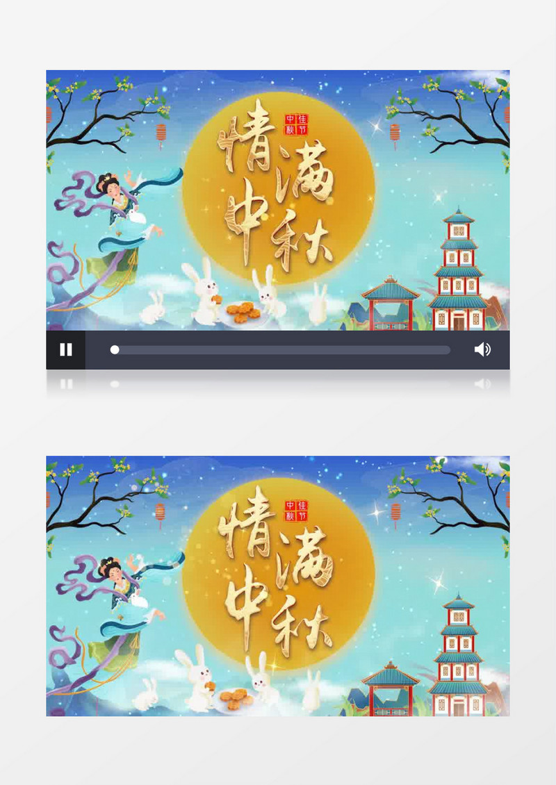 清新中国风情满中秋片头pr模板