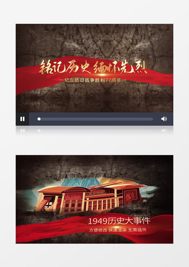 铭记历史缅怀先烈党政通用片头AE模板