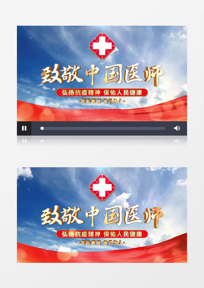 大气医师节片头宣传AE模板