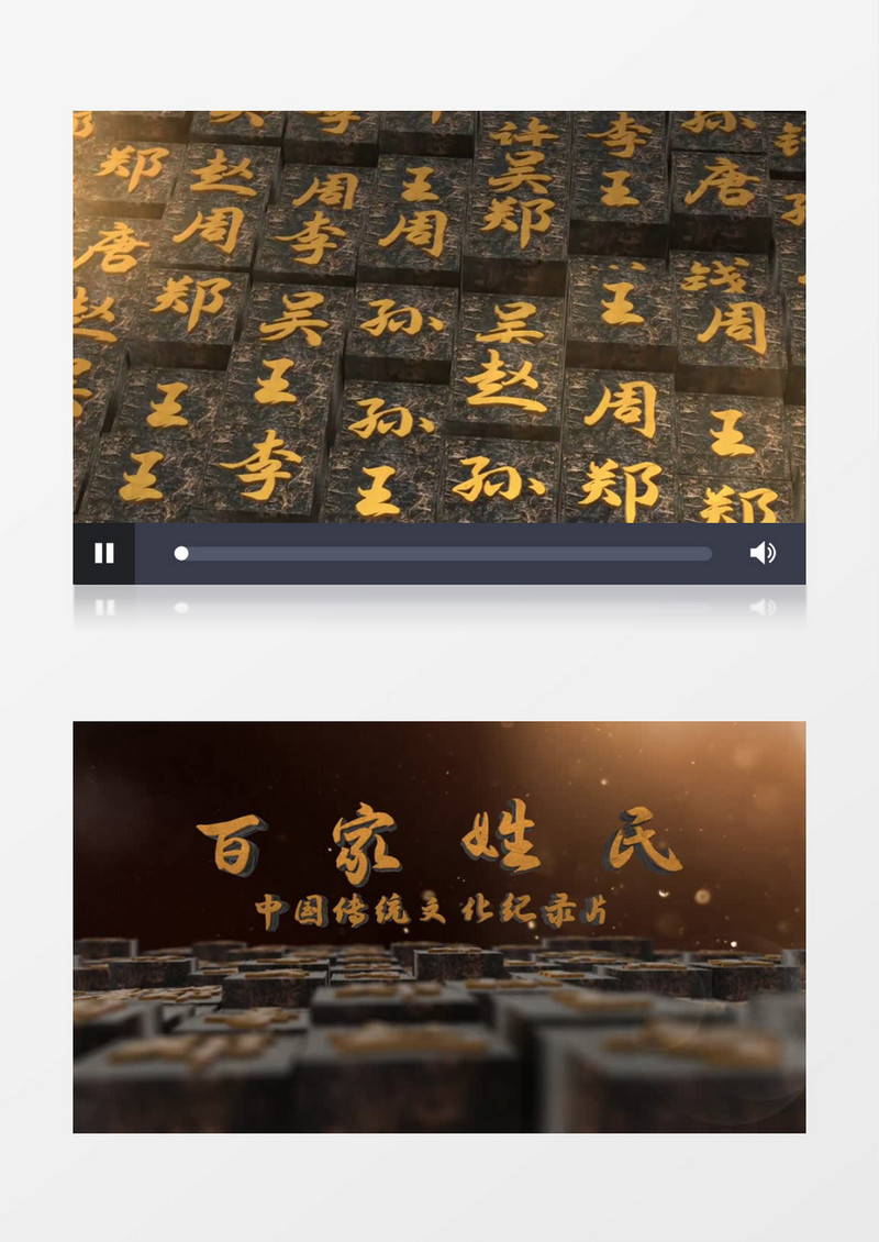 百家姓氏e3d方块字矩阵单字片头ae模板