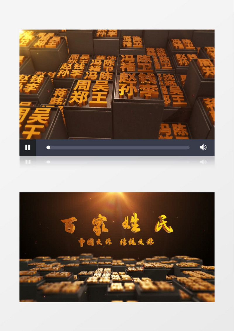 百家姓氏e3d方块字矩阵多字片头ae模板