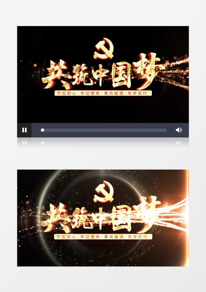 大气简约金色党建标题后期素材