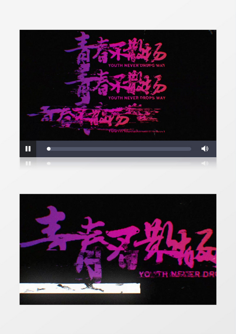 抖音故障风文字标题动画后期素材