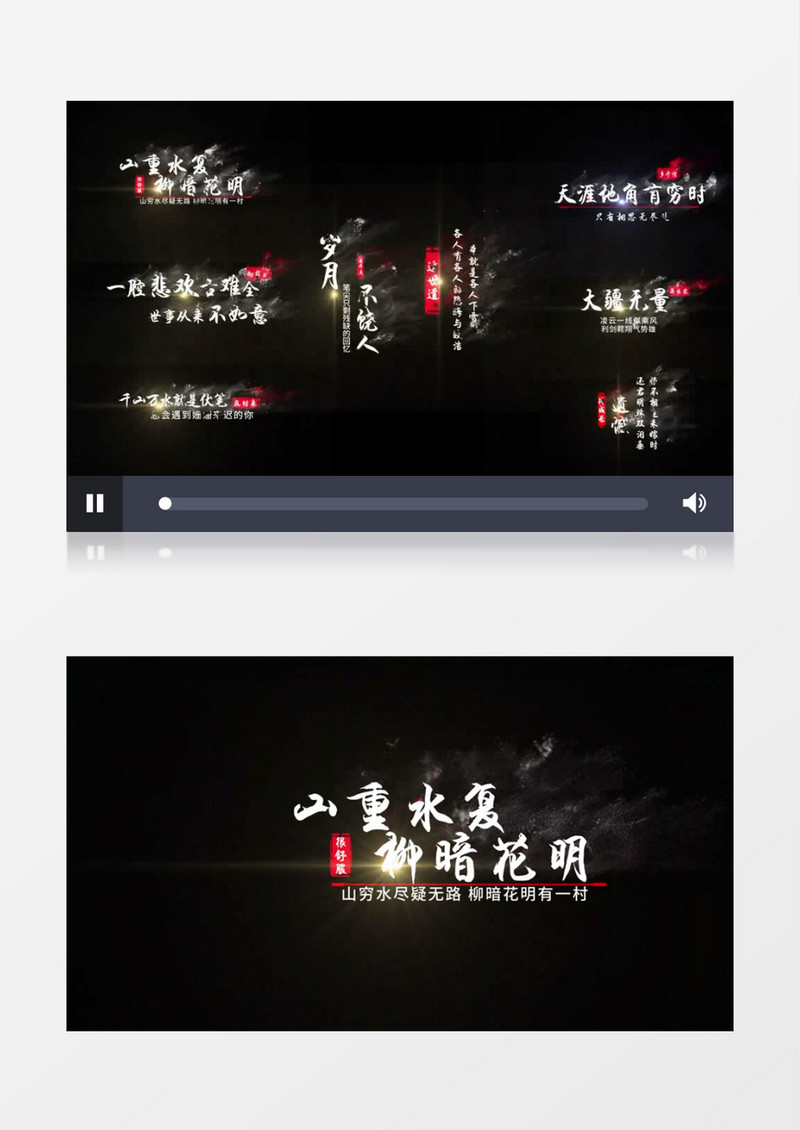 古风粒子字幕条后期素材