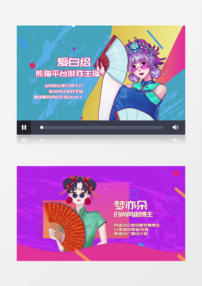 时尚潮流人物出场介绍展示ae模版