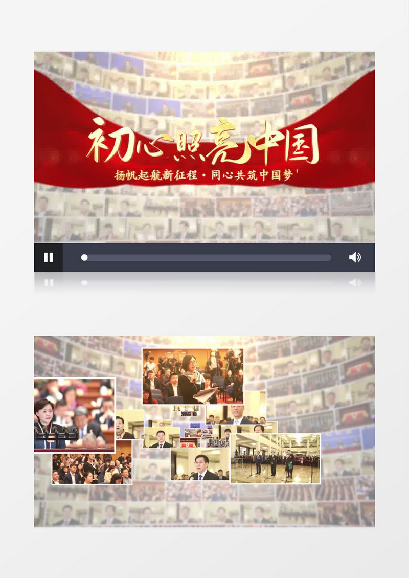 党建红色照片汇聚标题文字AE模板