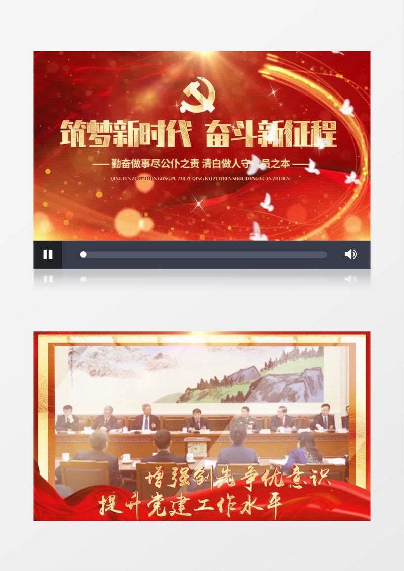 大气红色党建图文展示pr模板