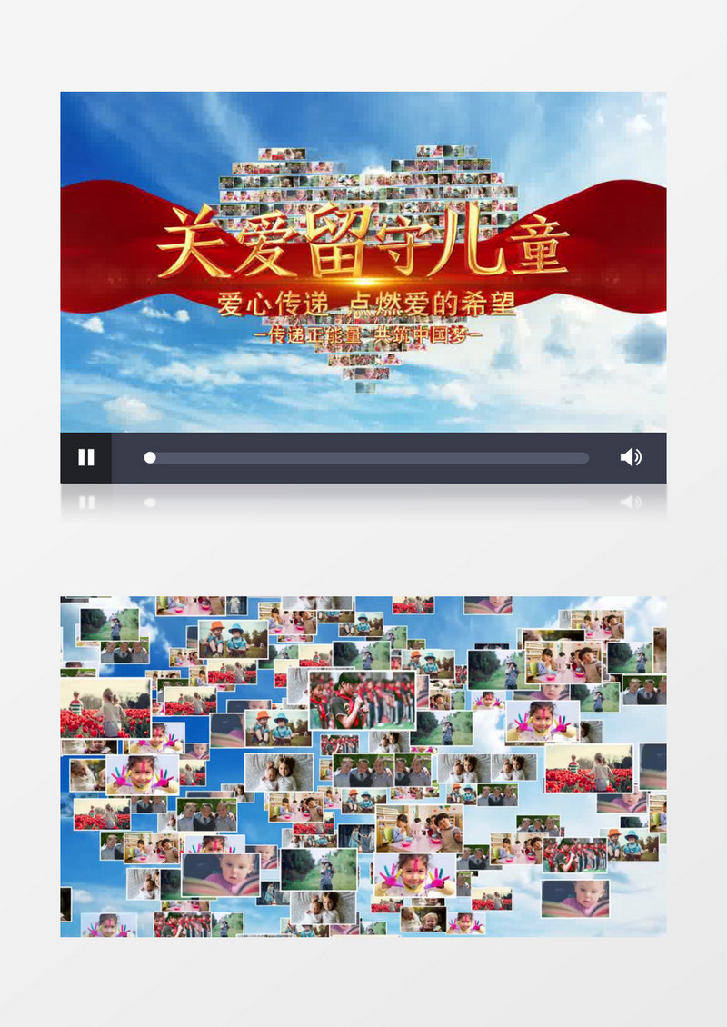 照片汇聚爱心公益片头AE模板