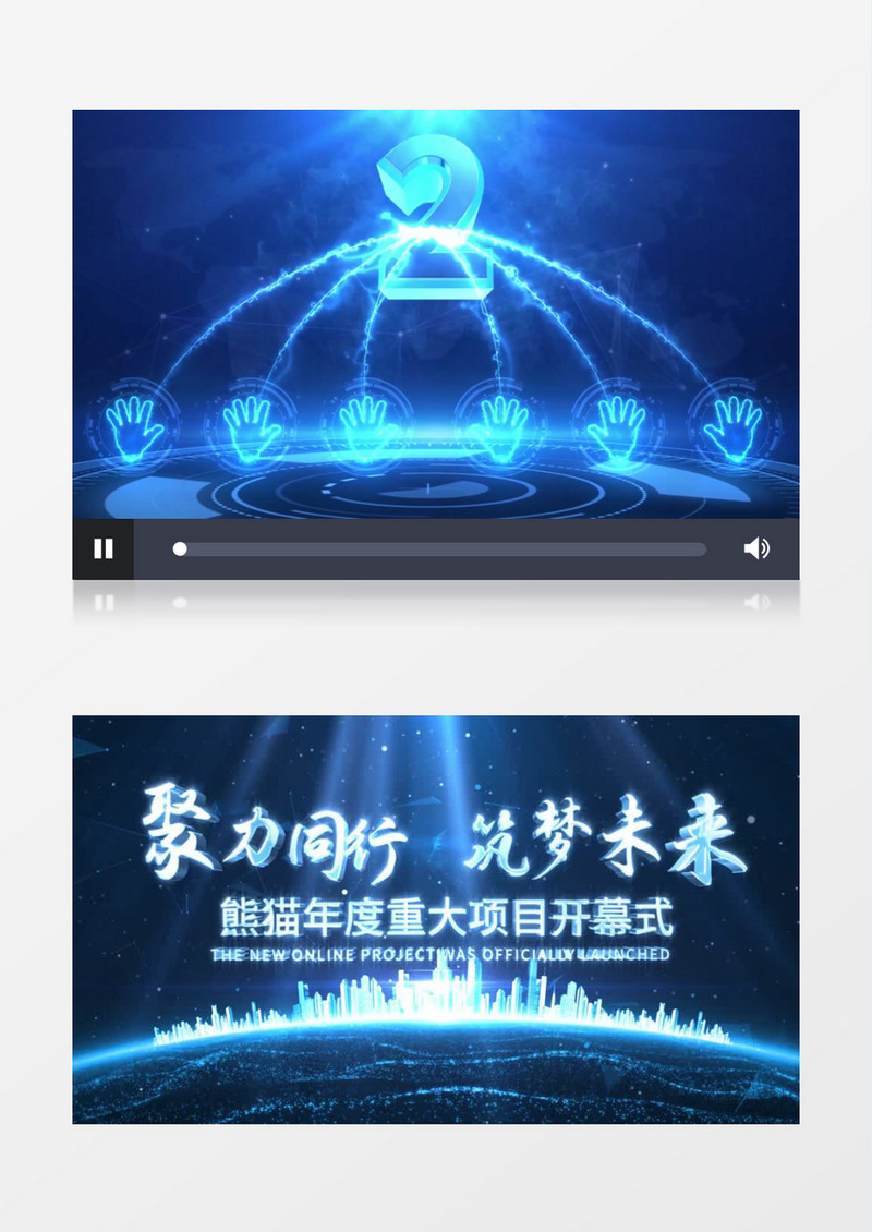 蓝色科技风会议启动仪式手掌倒计时片头ae模板