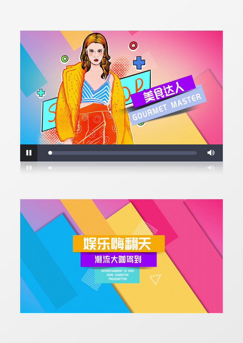 时尚娱乐综艺人物出场AE模板