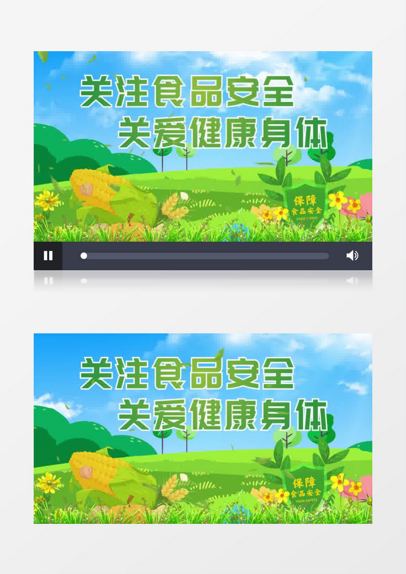 食品安全简约绿色片头ae模板