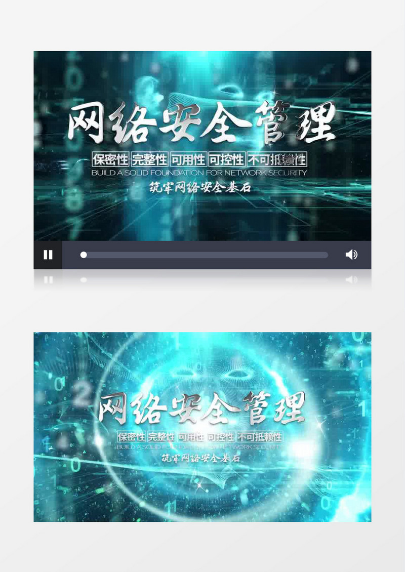 大气科技网络安全片头pr模板