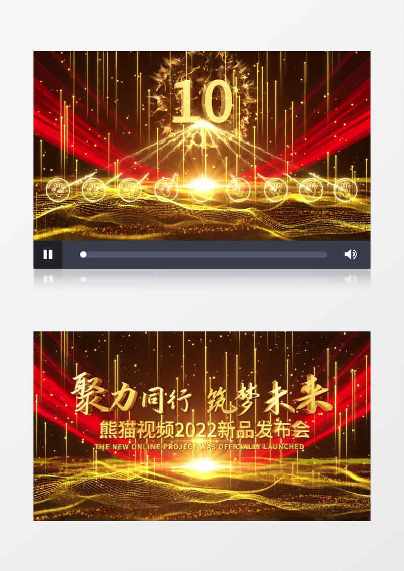 红金手掌倒计时会议启动仪式片头ae模板