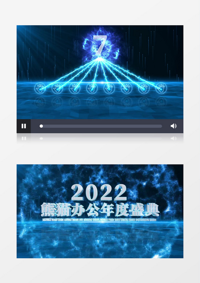 震撼蓝色科技企业盛典启动仪式AE模板