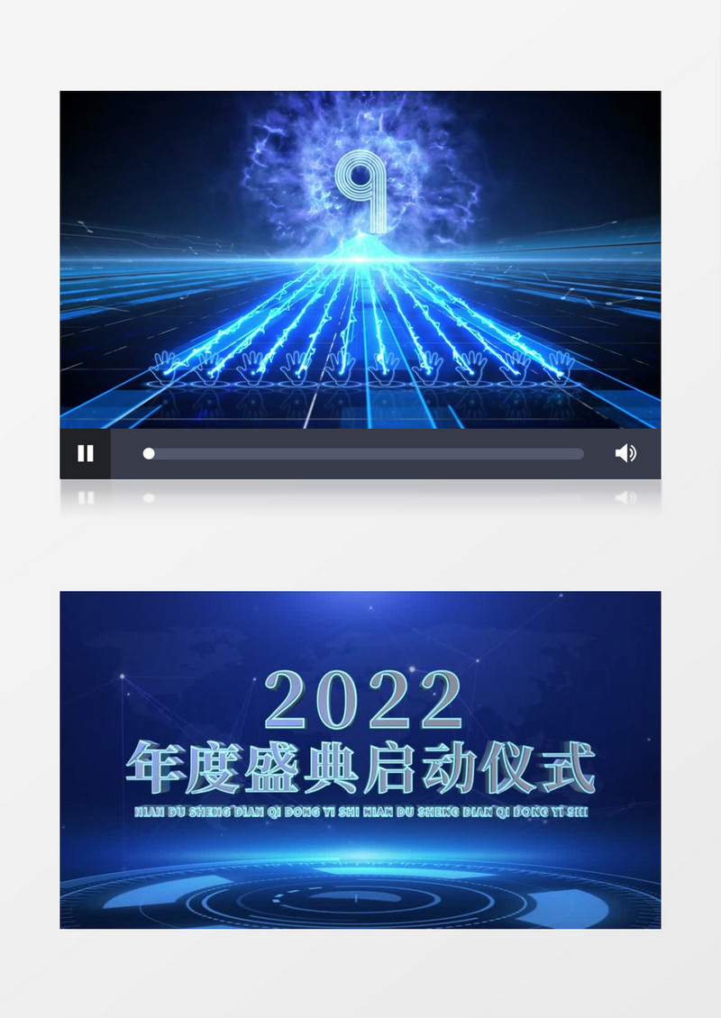 震撼蓝色企业科技手掌启动仪式AE模板