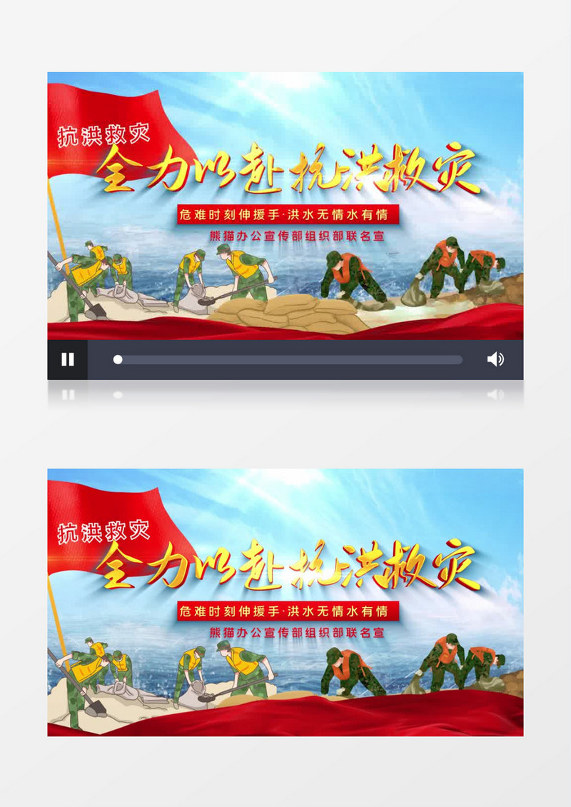 大气震撼洪水抗洪救灾片头AE模板