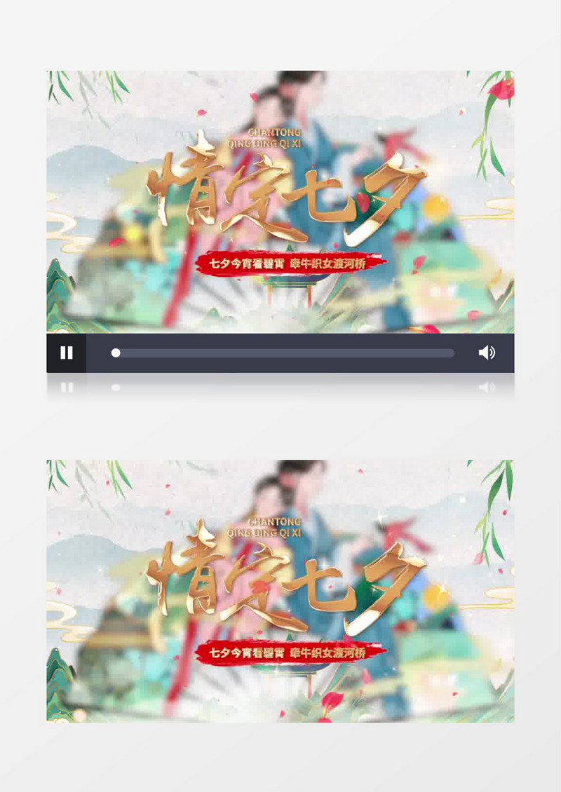 清新粉色花瓣七夕片头pr模板