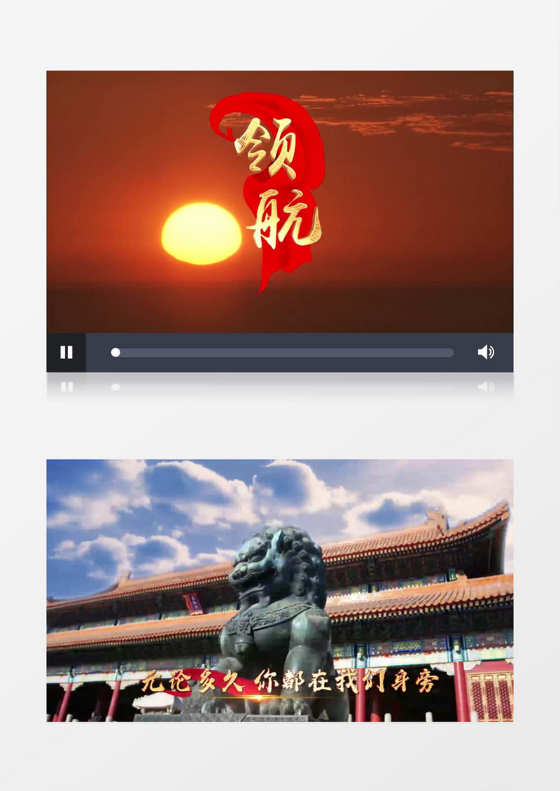 领航歌曲mv节目背景AE模板