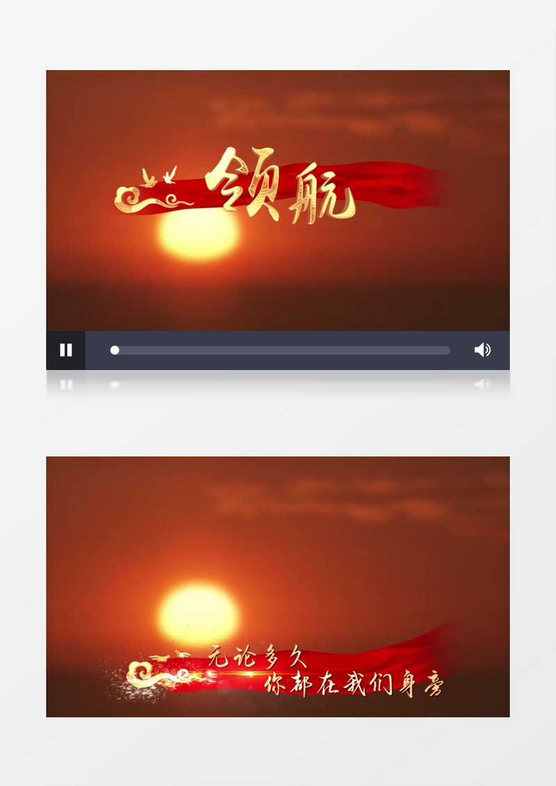 领航歌曲歌词MV舞台背景AE模板