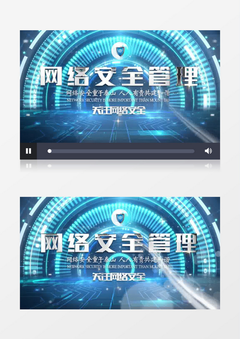 清新科技网络安全宣传片头pr模板