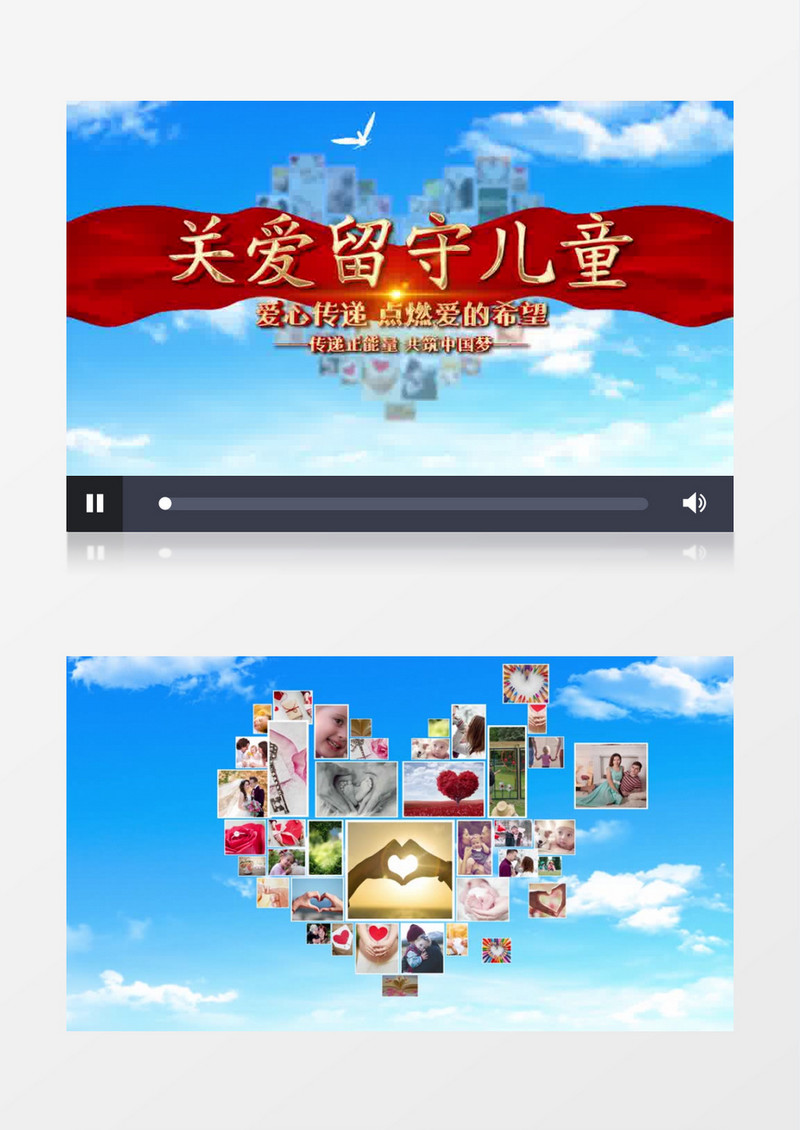 关爱留守儿童慈善公益片头AE模板