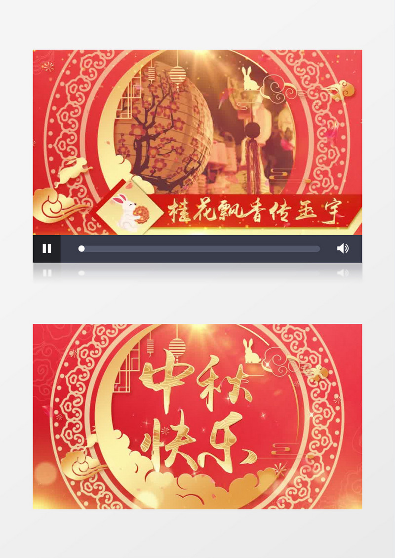 红色喜庆中秋节图文展示pr模板