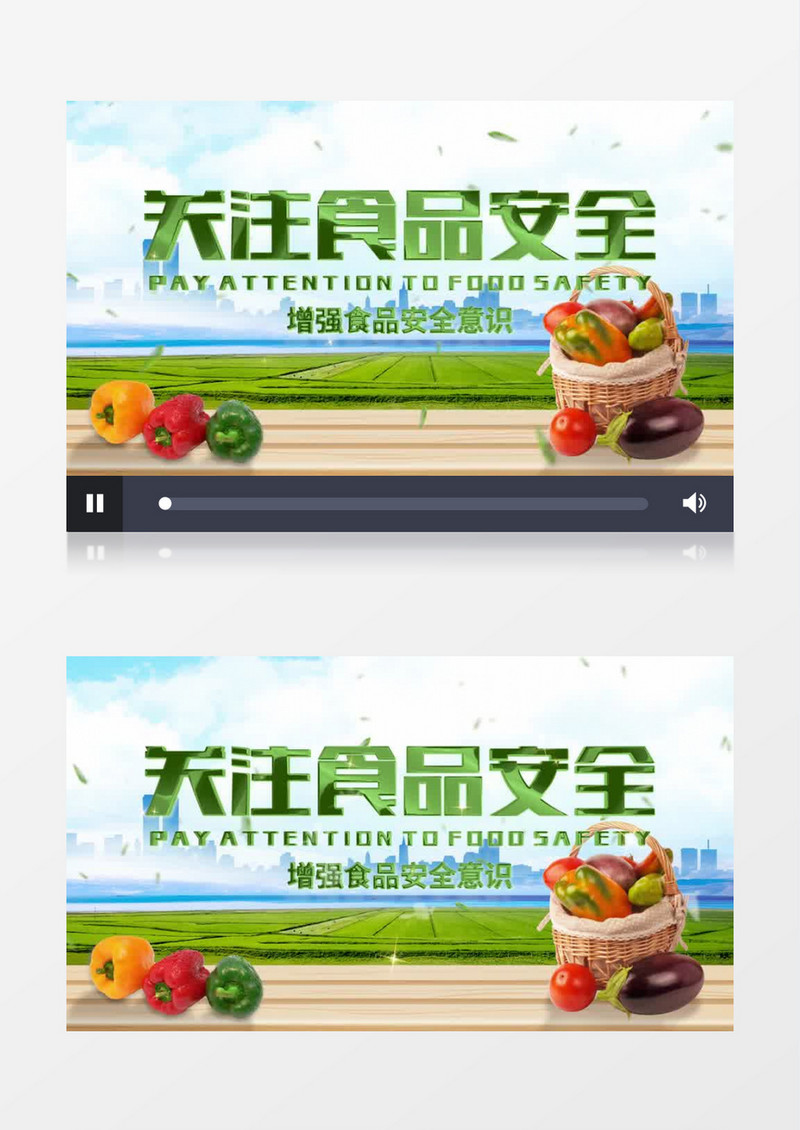 大气清新食品安全公益宣传片头pr模板