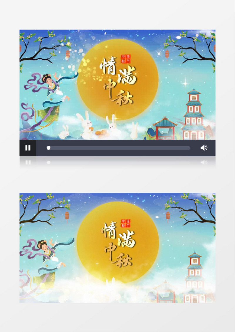 清新中国风情满中秋片头会声会影模板