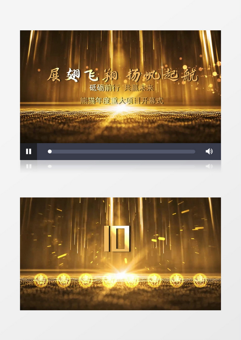 黑金企业会议启动仪式手掌倒计时片头会声会影模板