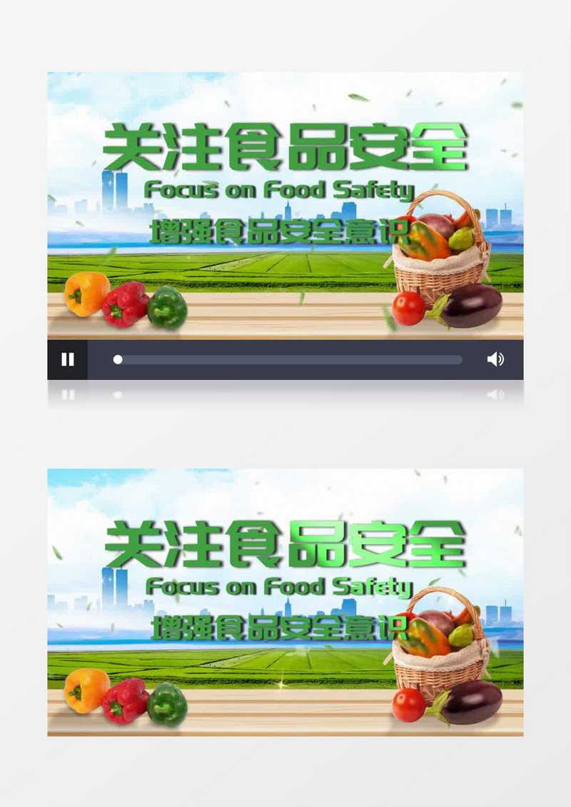 清新食品安全公益宣传片头会声会影模板