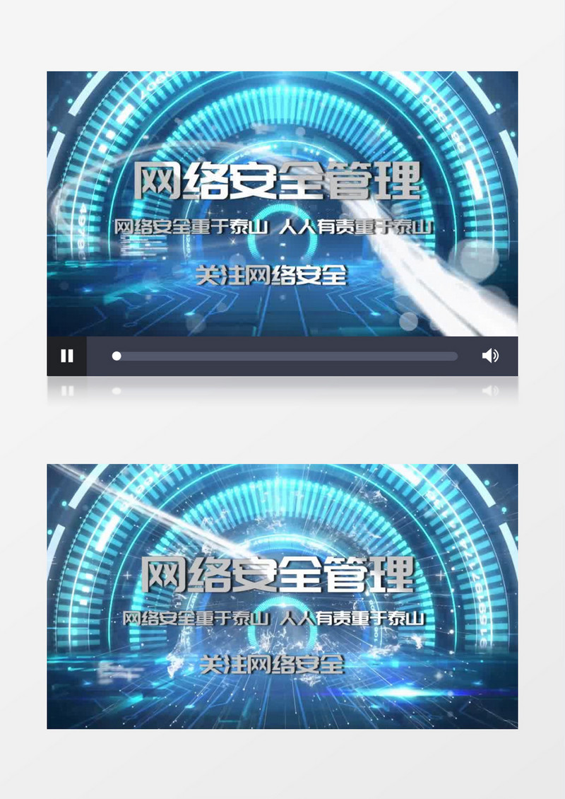 清新科技网络安全宣传片头会声会影模板