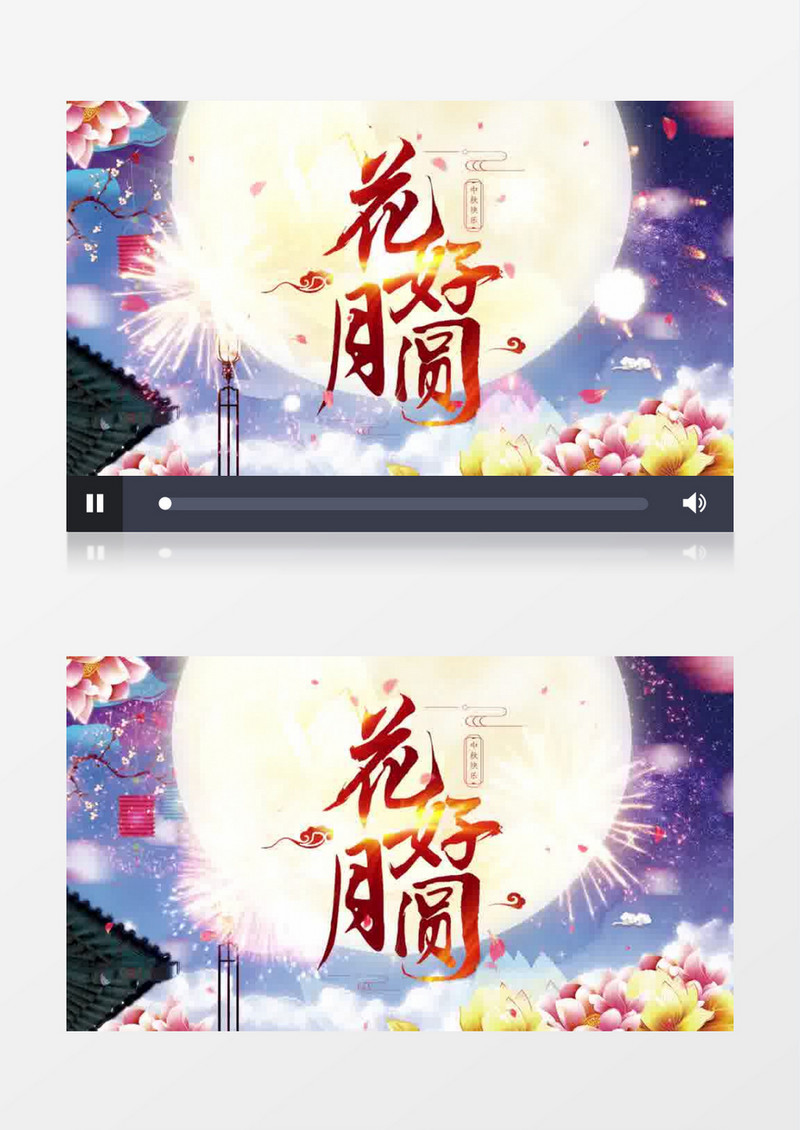 大气唯美中秋片头pr模板