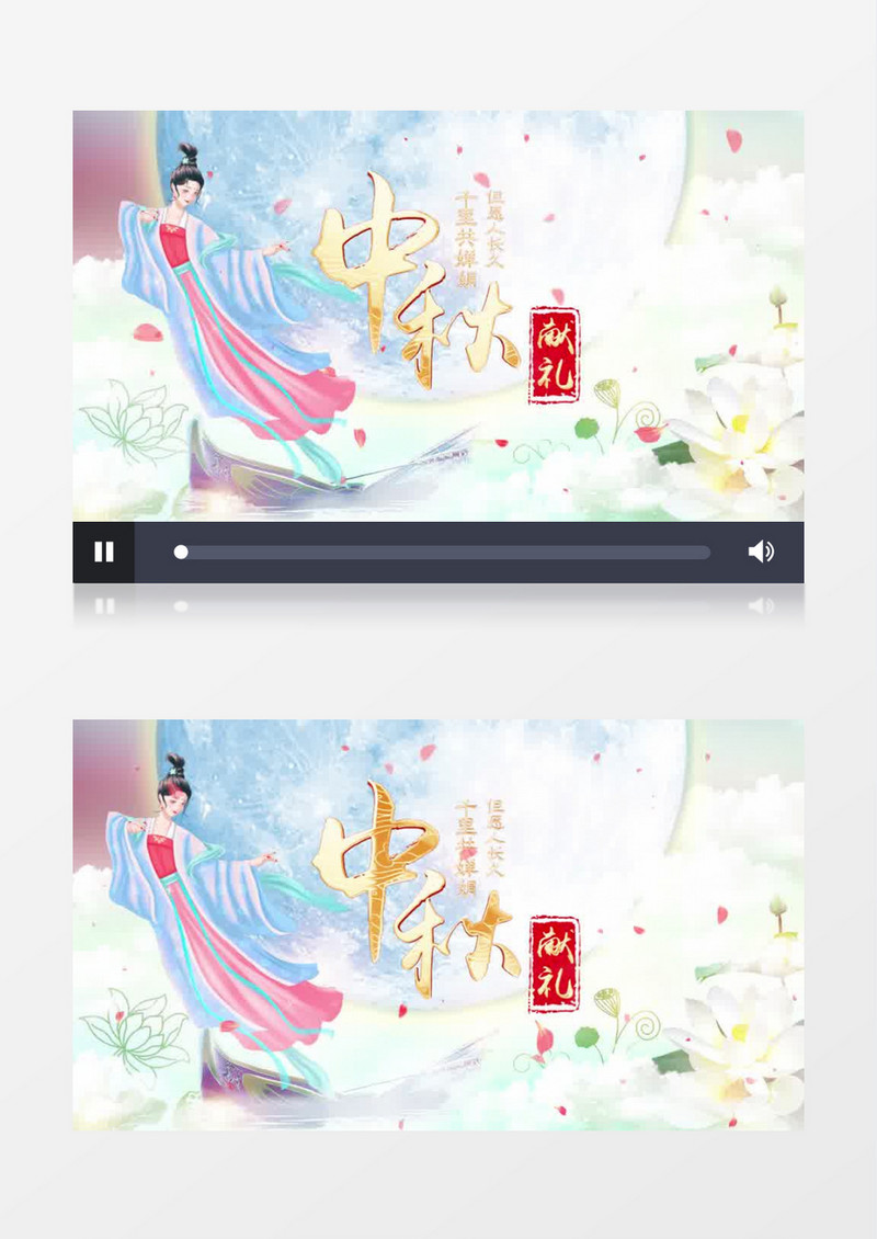 大气清新中秋节片头pr模板