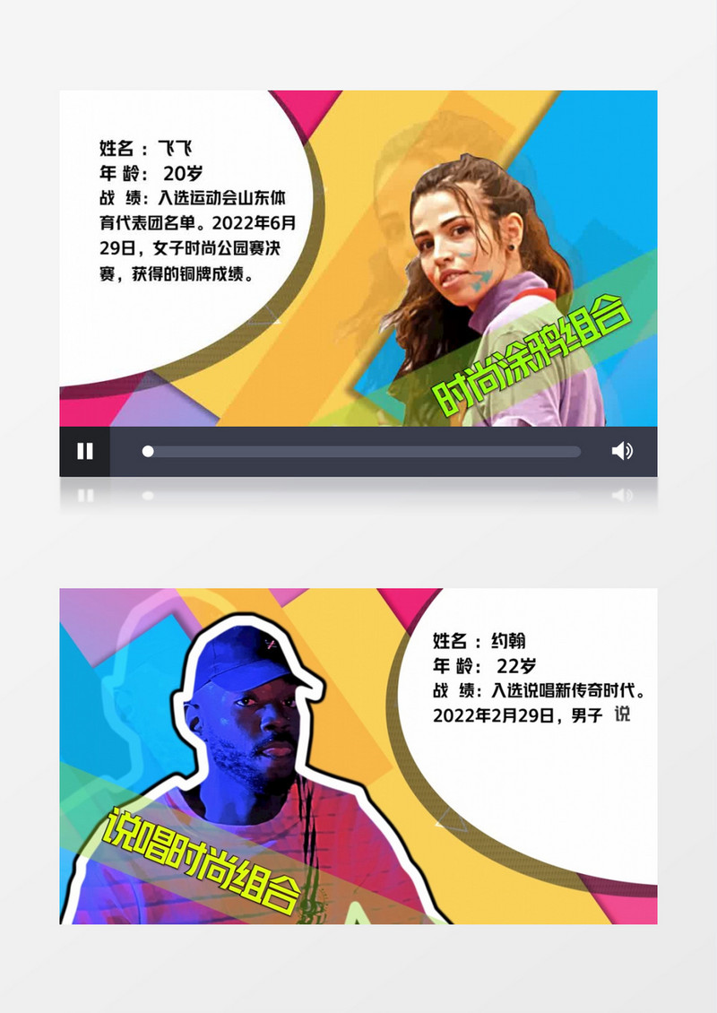 漫画帧定格综艺PK人物介绍AE模版
