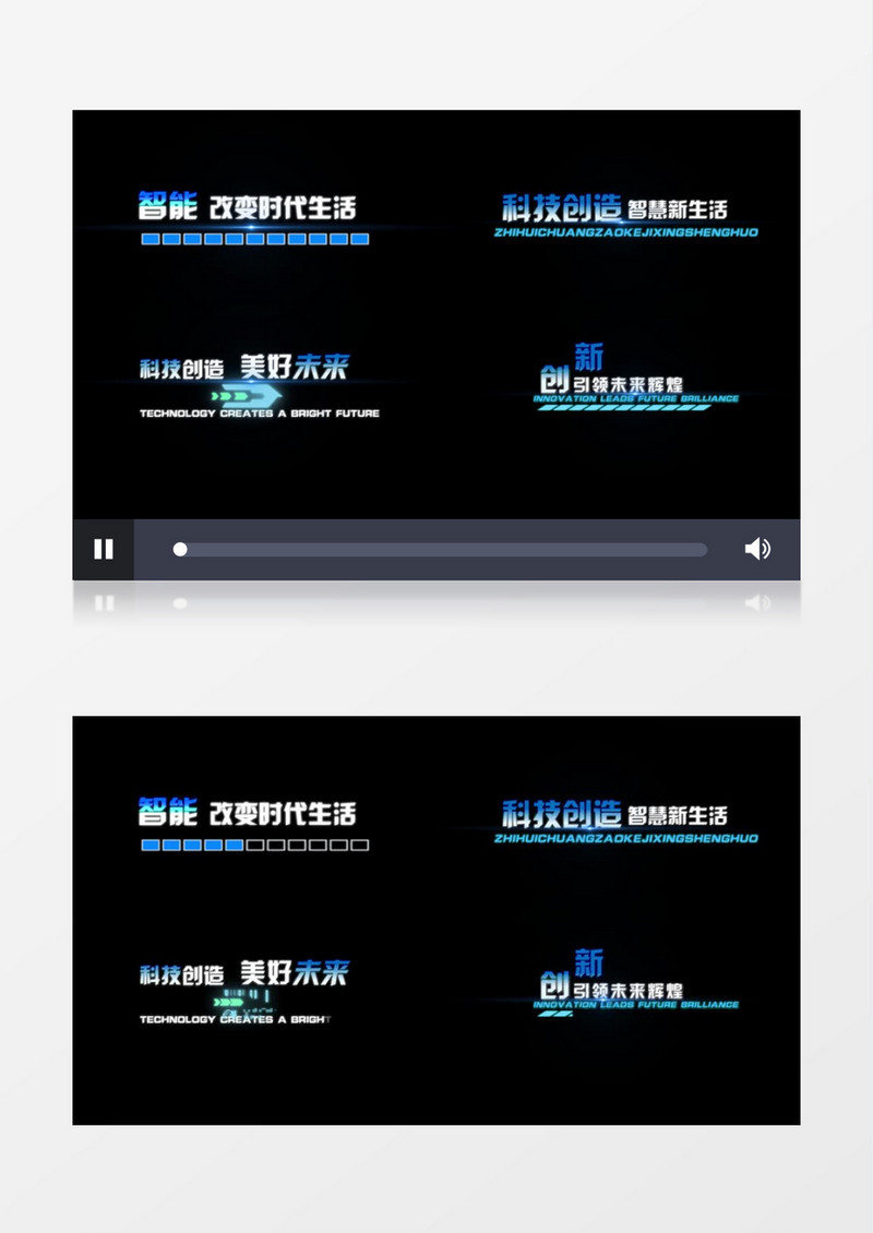 科技字幕条蓝色线条后期素材