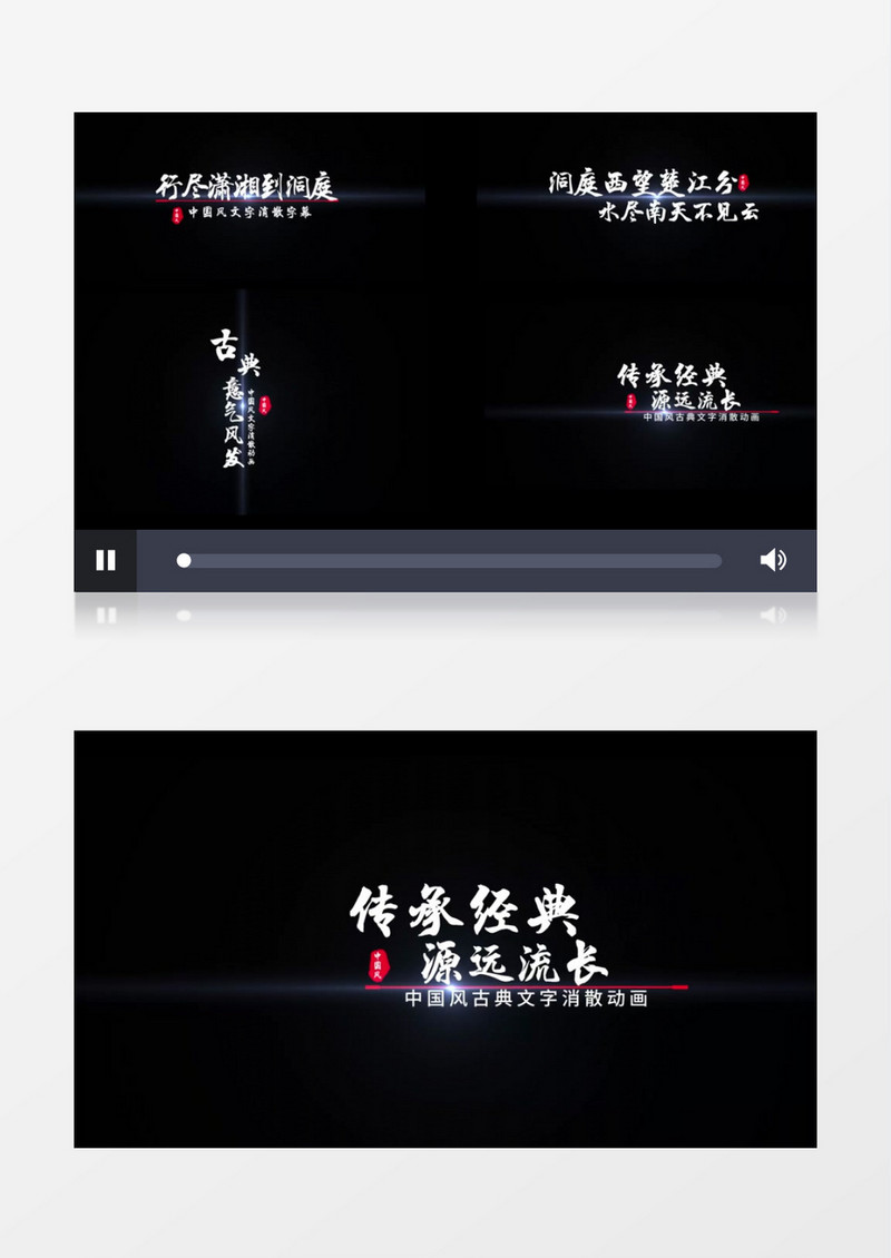 中国古风粒子字幕条后期素材