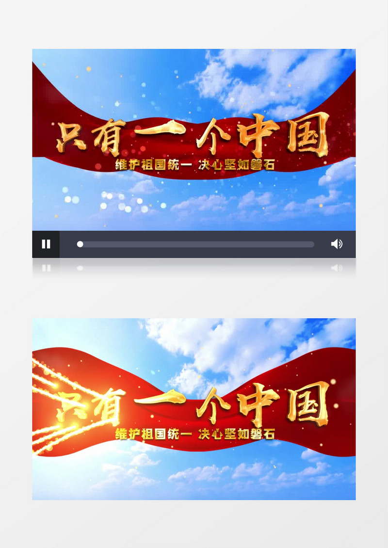 云层穿梭只有一个中国AE模板