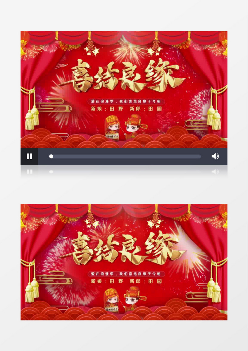 红色喜庆我们结婚啦片头AE模板