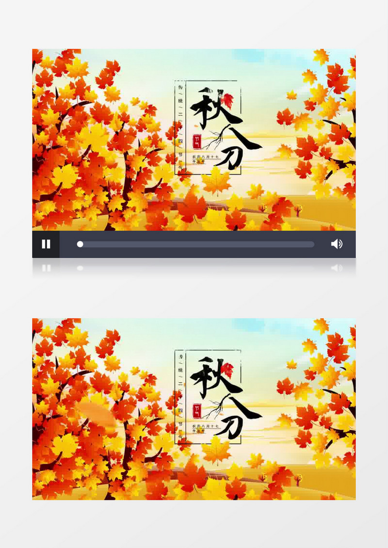 清新唯美4K秋分节气片头AE模板