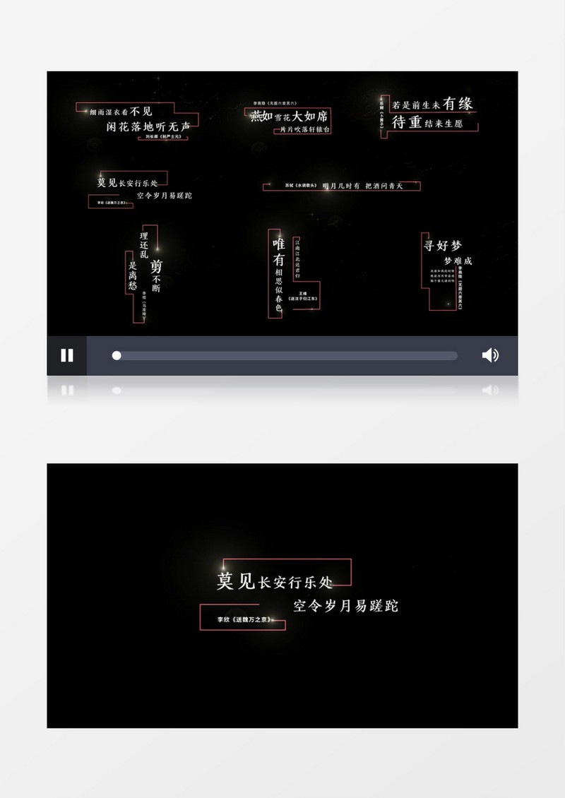 中国风唯美粒子飘散花字字幕素材