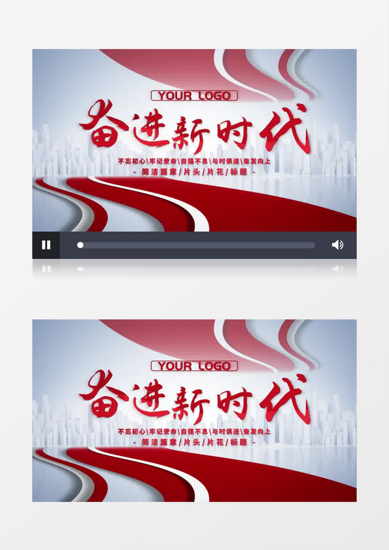 党政简约企业风标题片头AE模板