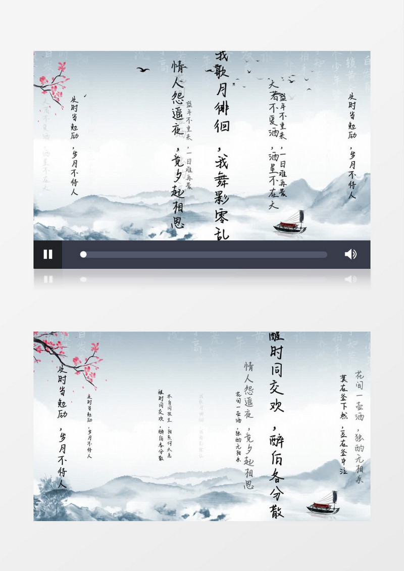 古诗词文字背景诗朗诵背景