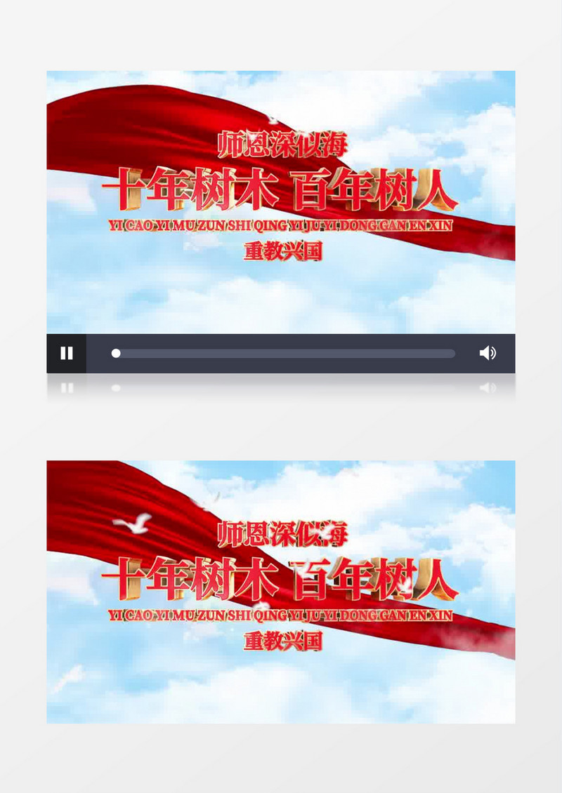 大气蓝天白云教师节片头pr模板