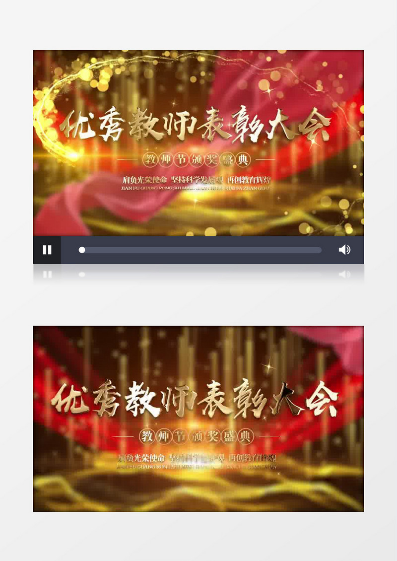 大气教师节颁奖片头pr模板