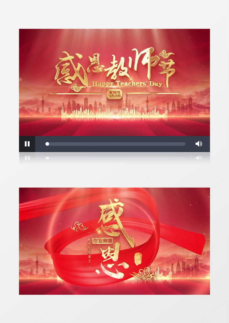 教师节文字文案党政风标题片头ae模板
