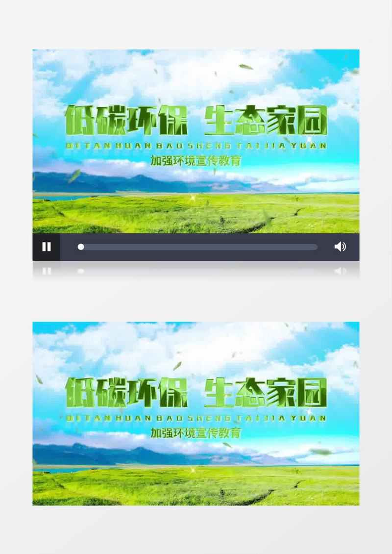 大气绿色环保主题片头pr模板