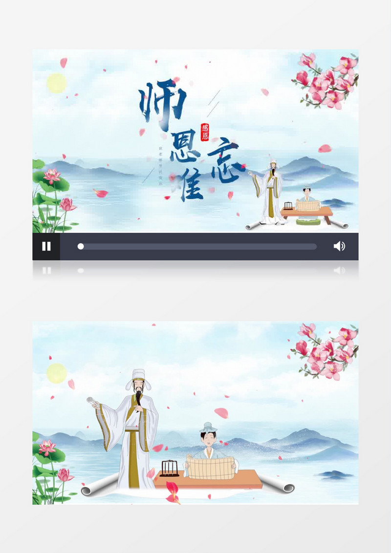 简约中国风教师节片头pr模板