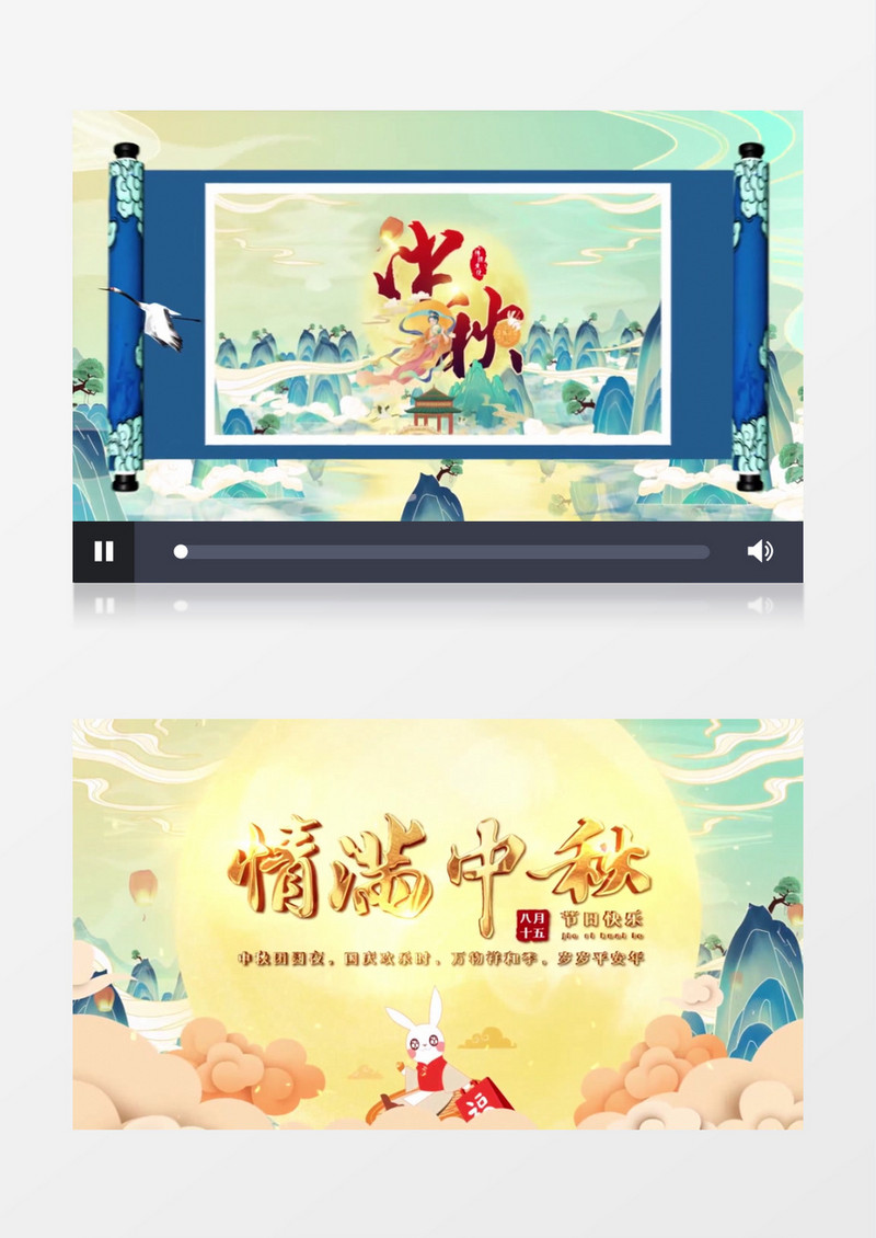 国潮中秋节日图文片头AE模板