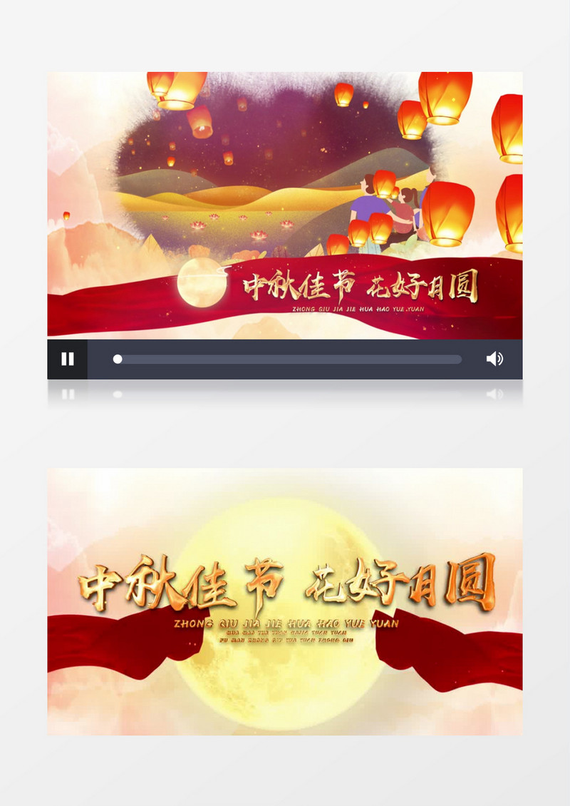 传统中国风中秋佳节图文AE模板